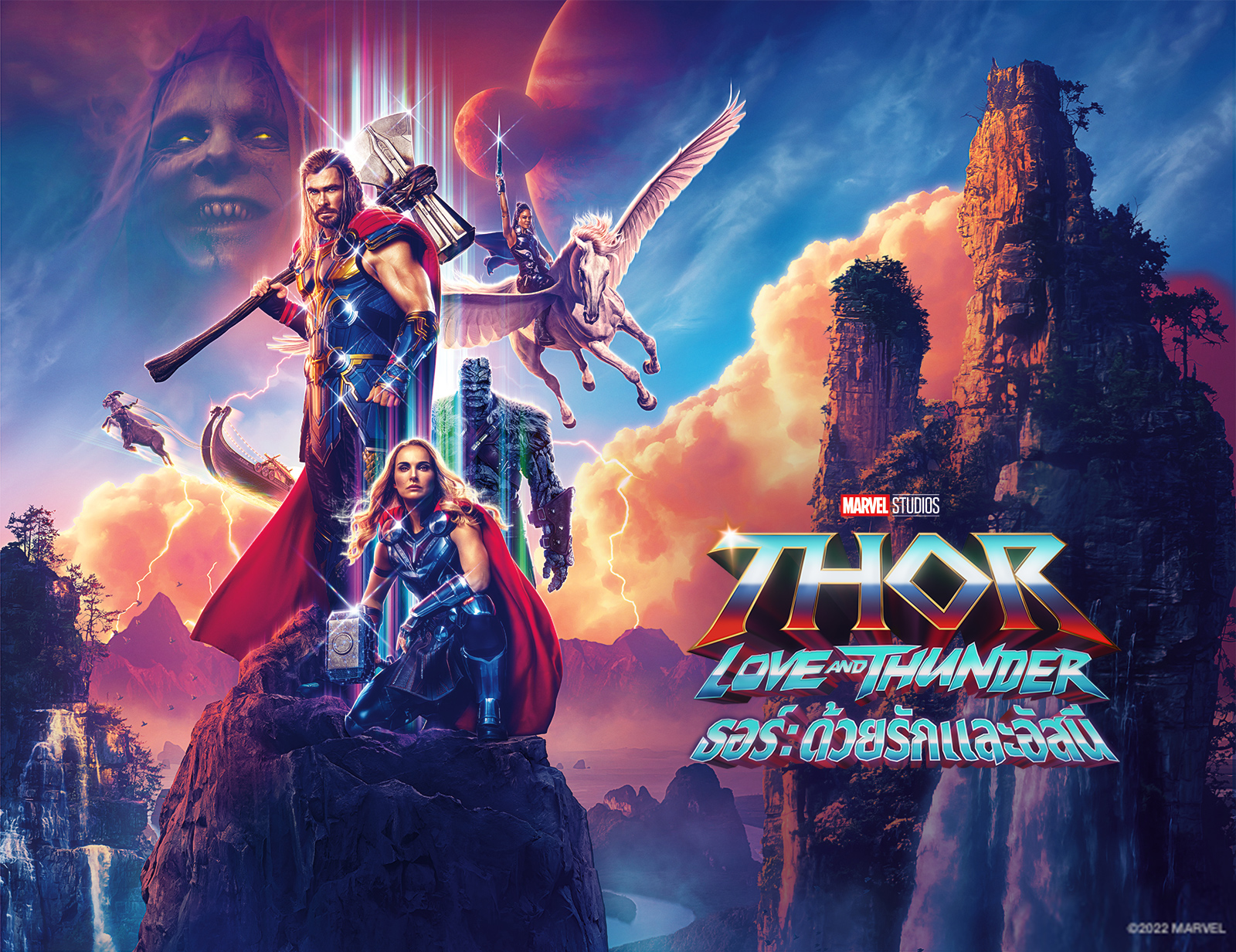 Marvel Studios Thor Love And Thunder